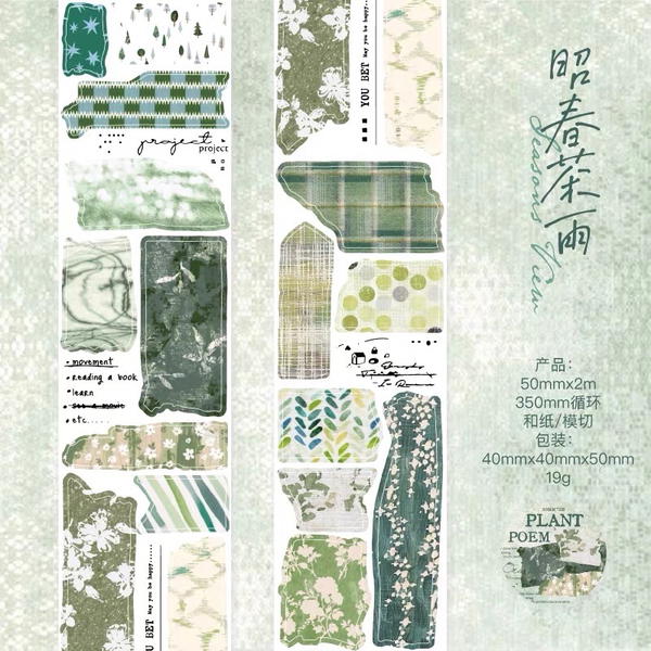 واشي تيب ٢متر فينتاج  Image 9 Preview