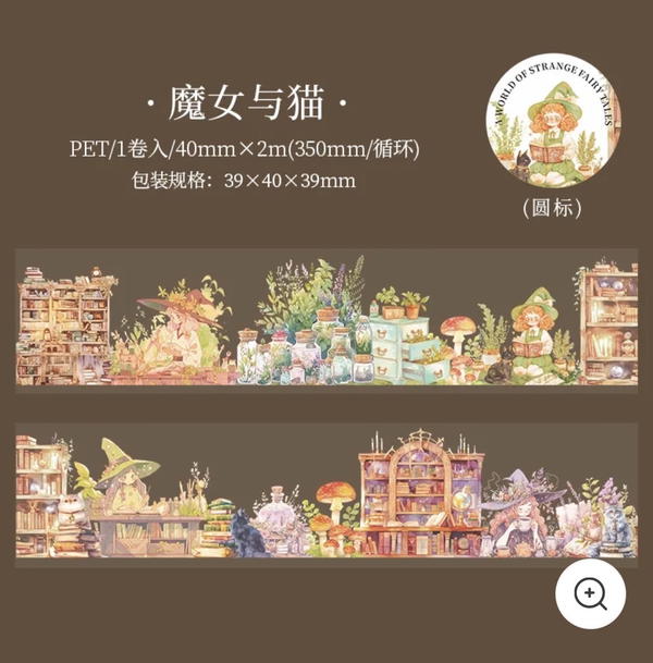 واشي تيب الساحرة الصغيرة  Image 3 Preview