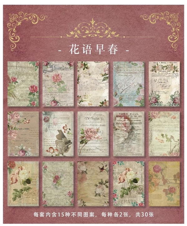 ورقيات فينتاج كبيرةً٣٠ قطعة  Image 6 Preview