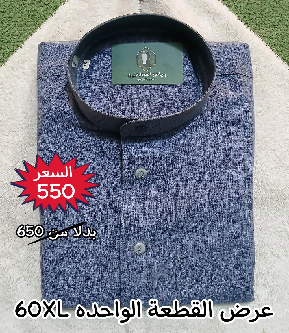 عروض القطعة الواحدة Preview Image