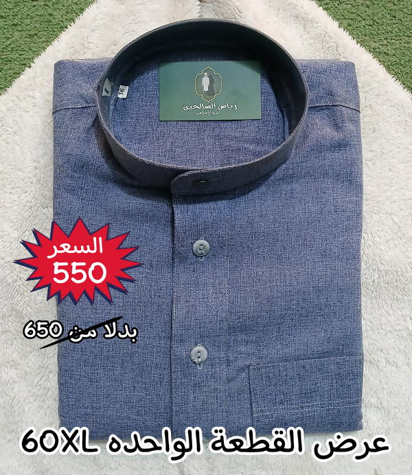 عروض القطعة الواحدة Image 1 Preview