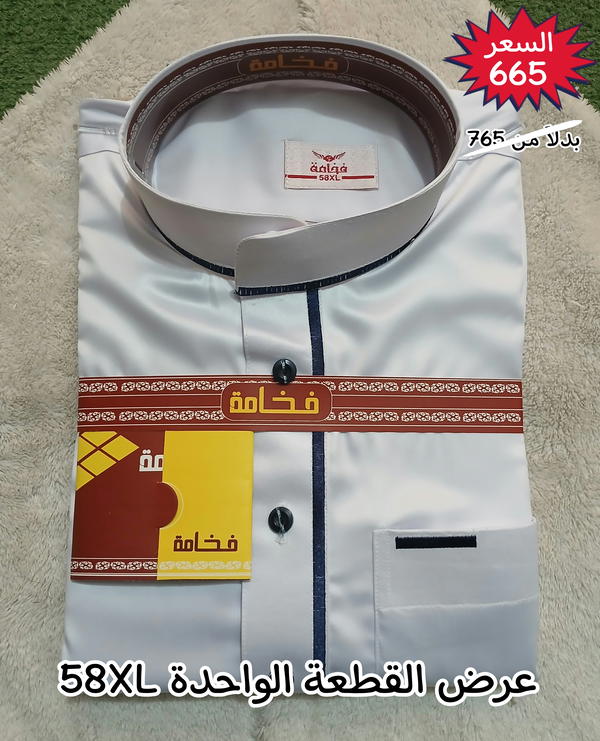 عروض القطعة الواحدة Image 2 Preview