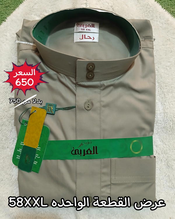 عروض القطعة الواحدة Image 4 Preview