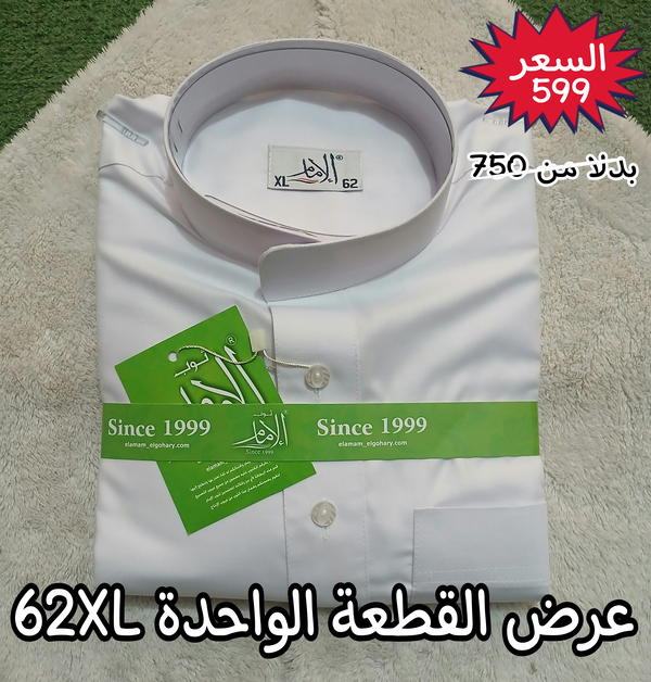 عروض القطعة الواحدة Image 6 Preview