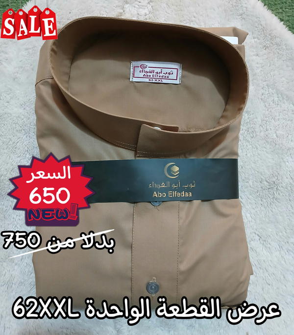 عروض القطعة الواحدة Image 8 Preview