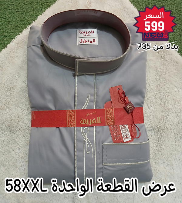 عروض القطعة الواحدة Image 9 Preview