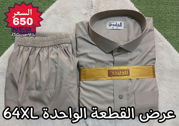 عروض القطعة الواحدة Image 10 Preview