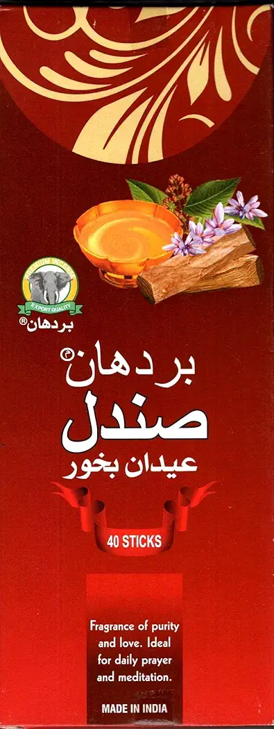 جميع أنواع بخور بردهان بجميع الروائح Image 3 Preview