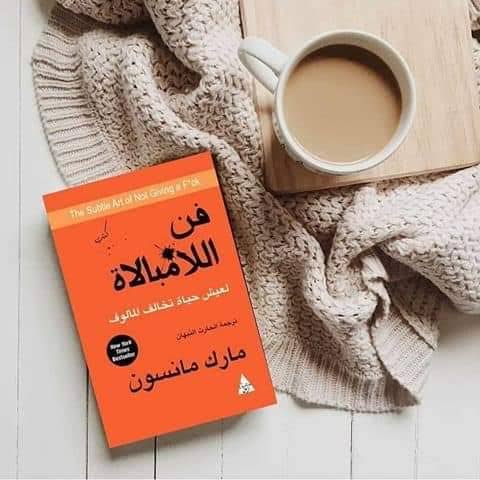 كتاب فن اللامبالاه Image 3 Preview