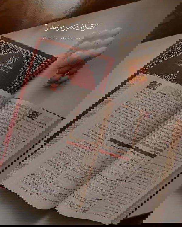 مصحف ( القرآن تدبر و عمل ) Image 4 Preview