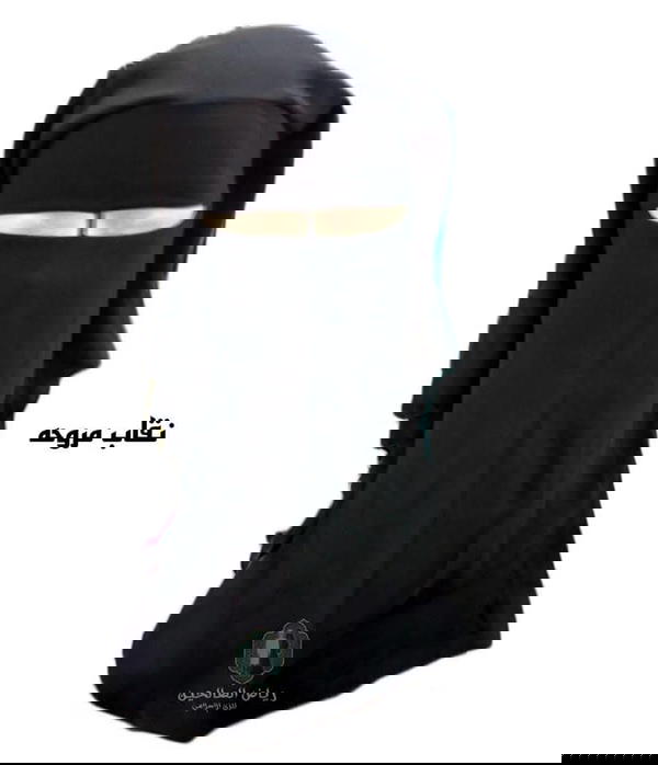 نقاب مروحه أسود و ألوان Image 1 Preview
