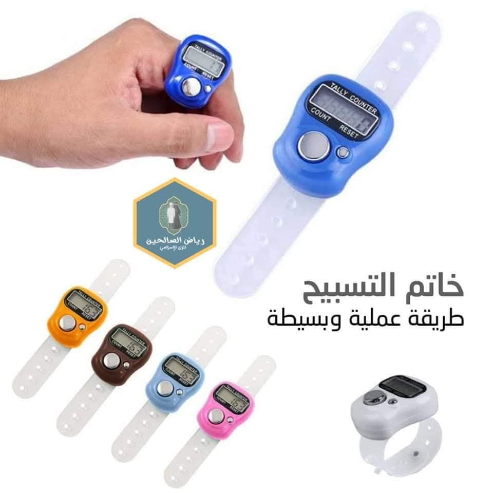 سبحة ألكترونية عداد Preview Image