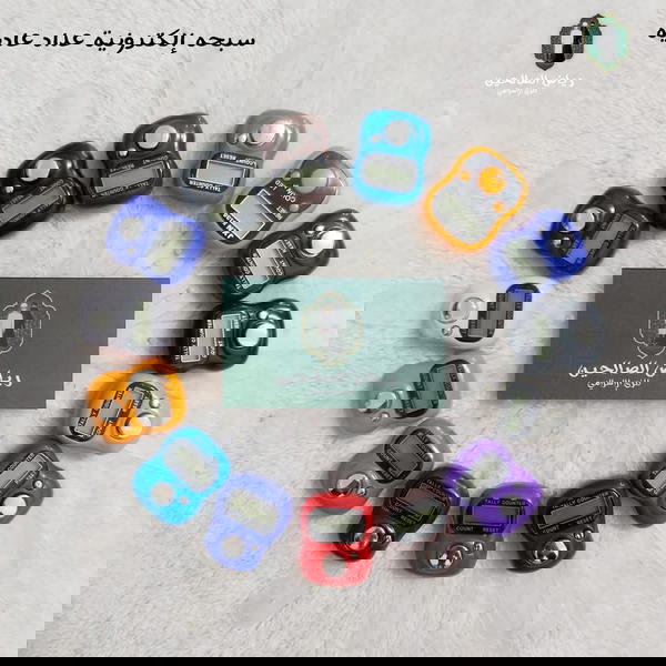 سبحة ألكترونية عداد Image 2 Preview