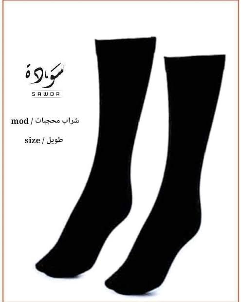 شراب فيلية أسود و بيج Preview Image