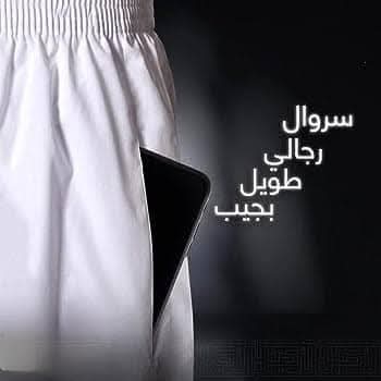 سروال قطن بيور 100% Image 6 Preview