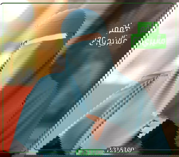 طقم نقاب ماليزى + خمار ( قطعتين ) Image 5 Preview