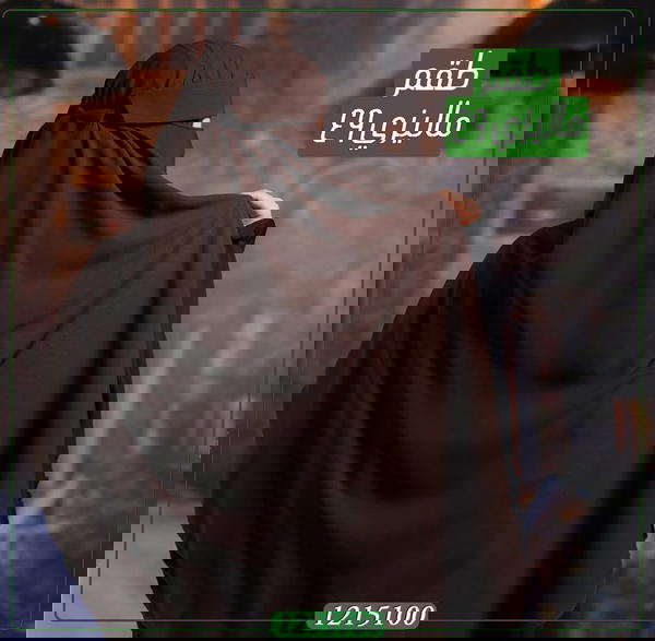 طقم نقاب ماليزى + خمار ( قطعتين ) Image 8 Preview