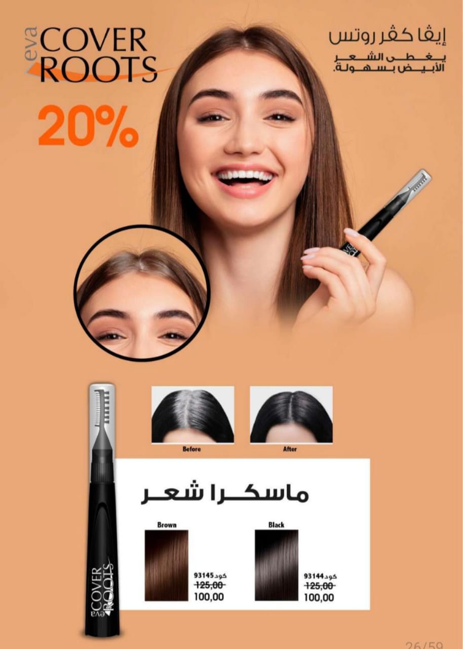 ايڤا كڤر روتس ماسكرا للشعر Preview Image