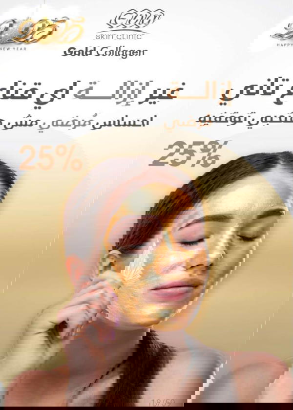 ايڤا قناع الذهب  Image 1 Preview