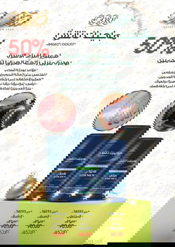 بودر مزيل رائحه العرق للقدمين  Image 1 Preview