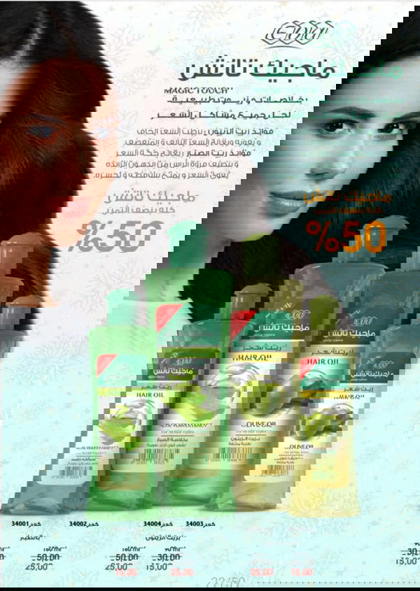 ماجيك تاتش Image 1 Preview