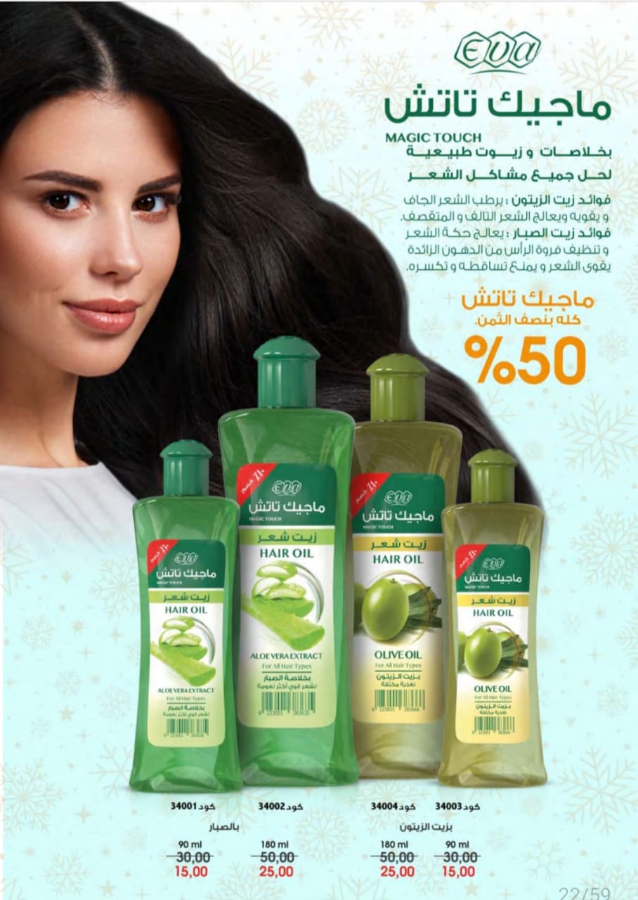 ماجيك تاتش Preview Image