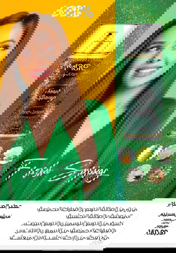معطر للجسم  Image 1 Preview
