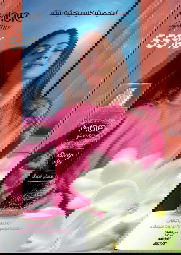 معطر للجسم  Image 1 Preview