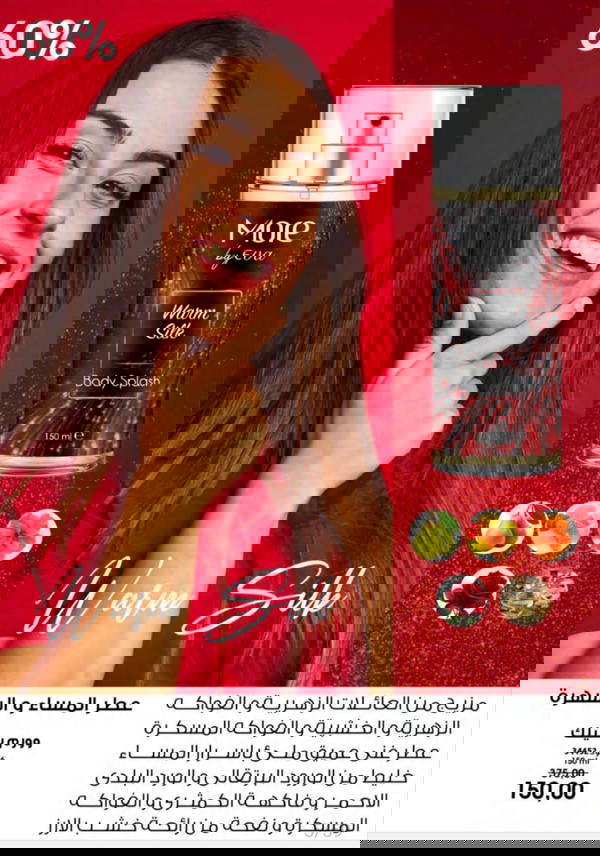 معطر للجسم  Image 2 Preview
