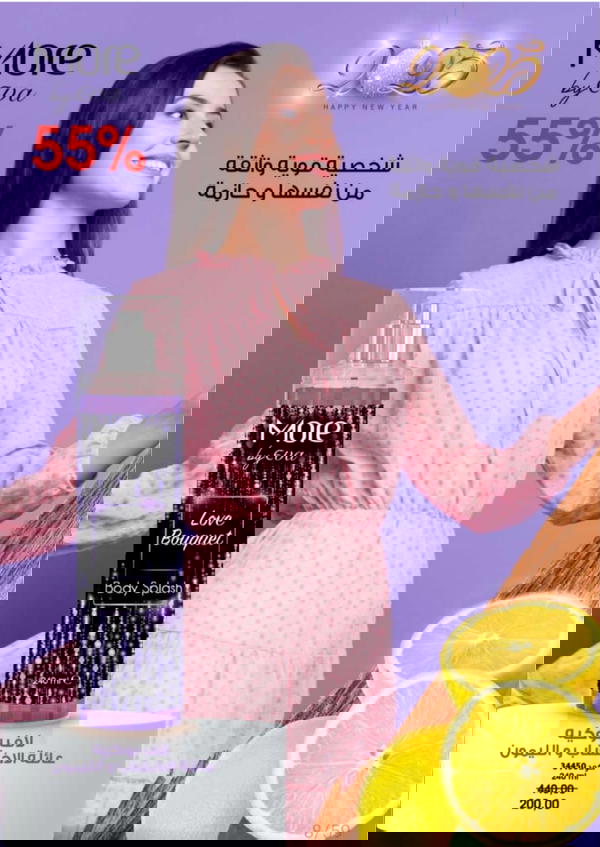 معطر للجسم  Image 2 Preview