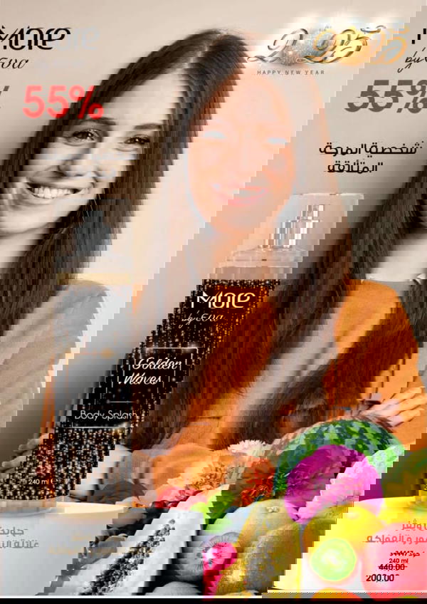 معطر للجسم  Image 3 Preview