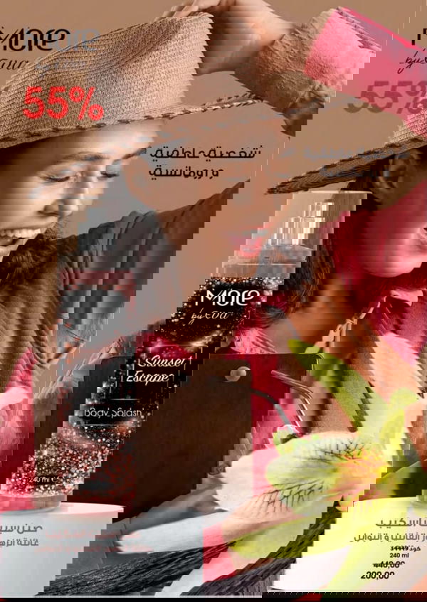 معطر للجسم  Image 4 Preview