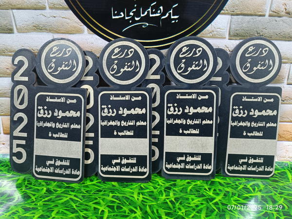 عرض دروع التميز Image 1 Preview