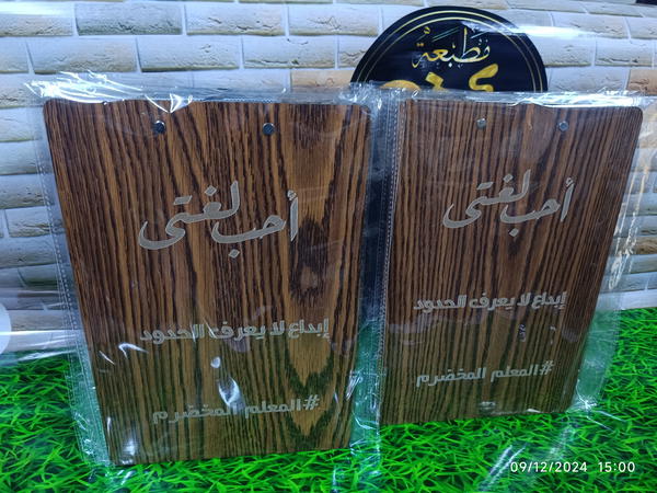 بلانشيطة  Image 3 Preview