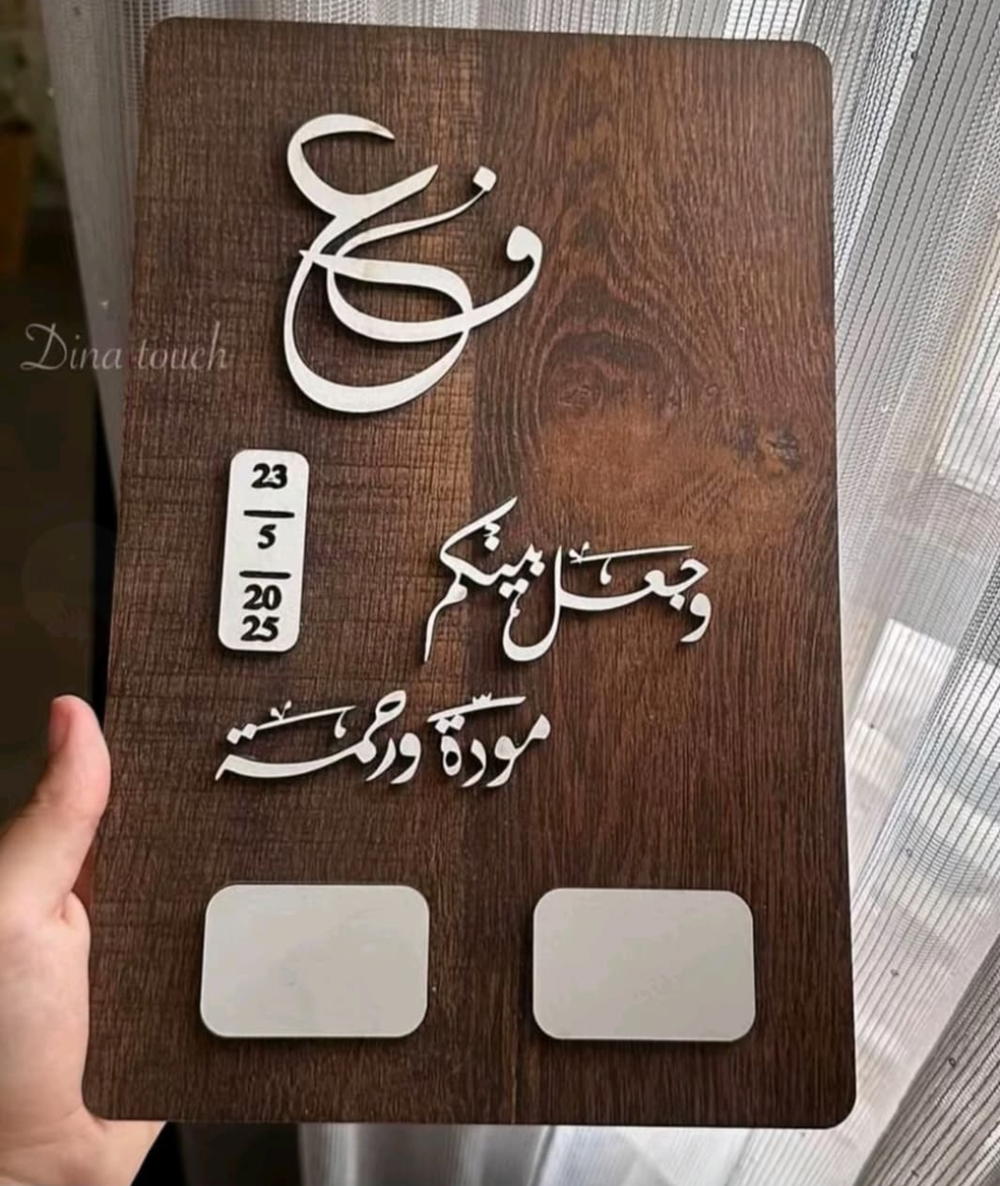 بصمة خشب Preview Image