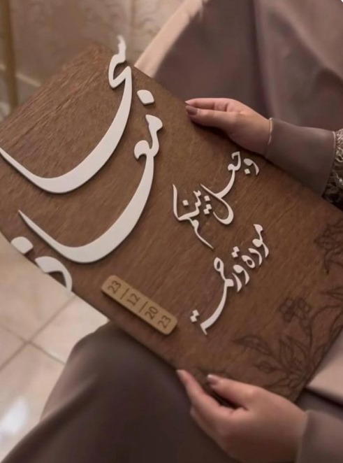 بصمة خشب Image 2 Preview