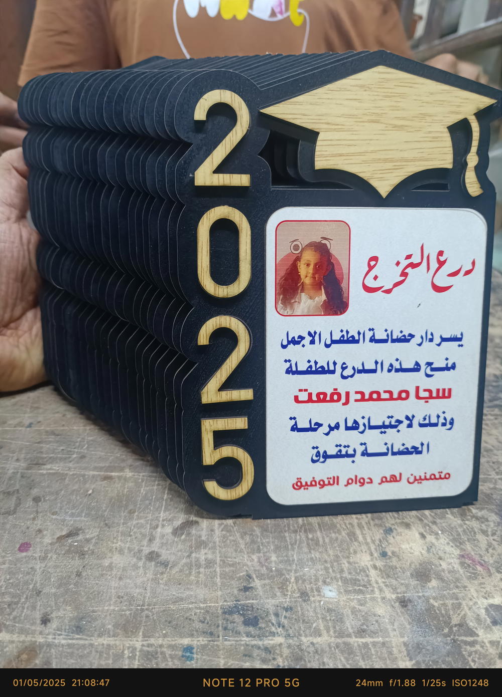 درع ٢٠٢٥ Preview Image