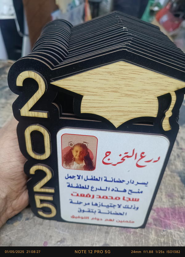 درع ٢٠٢٥ Image 3 Preview