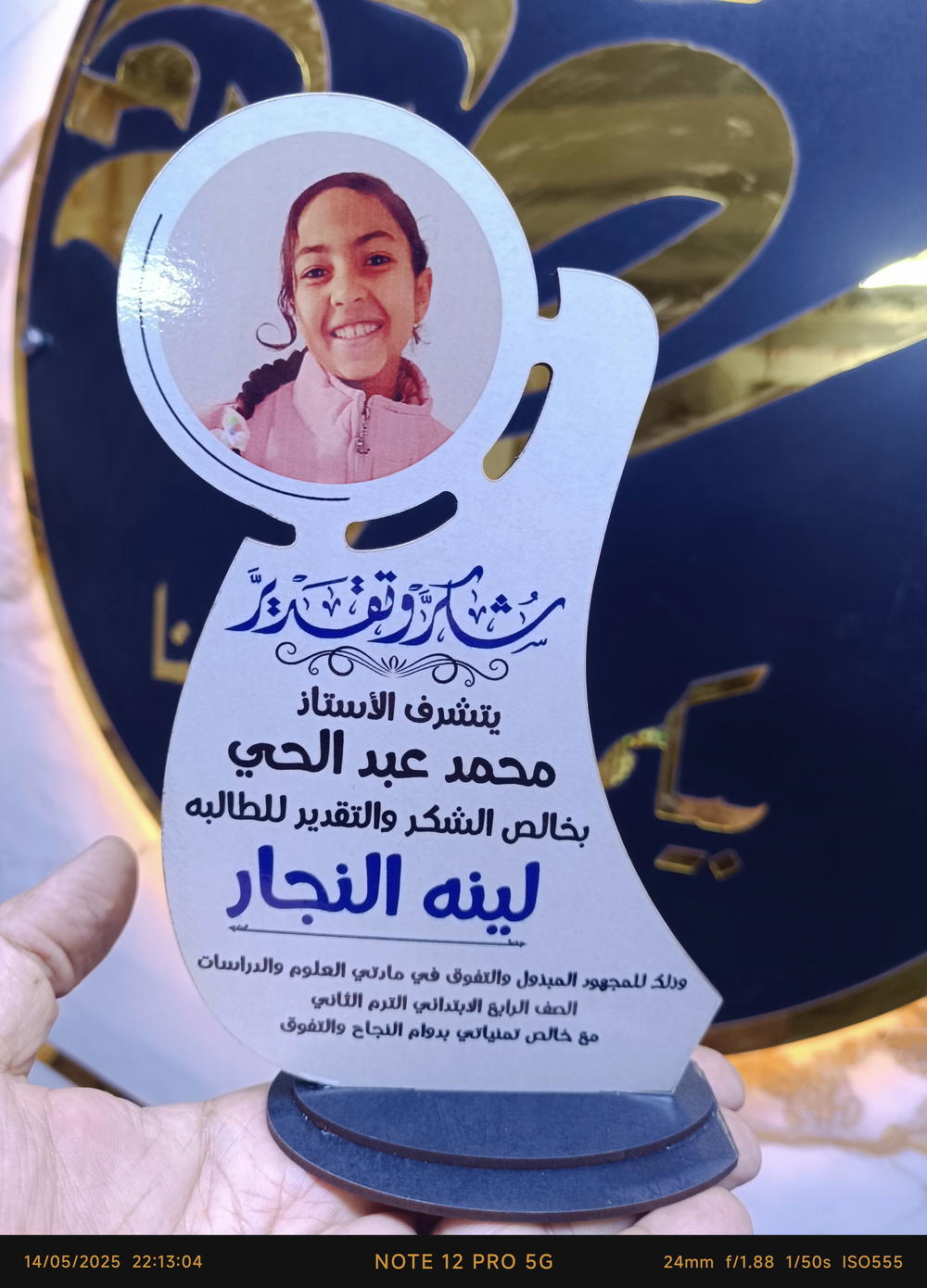 درع خشب Preview Image