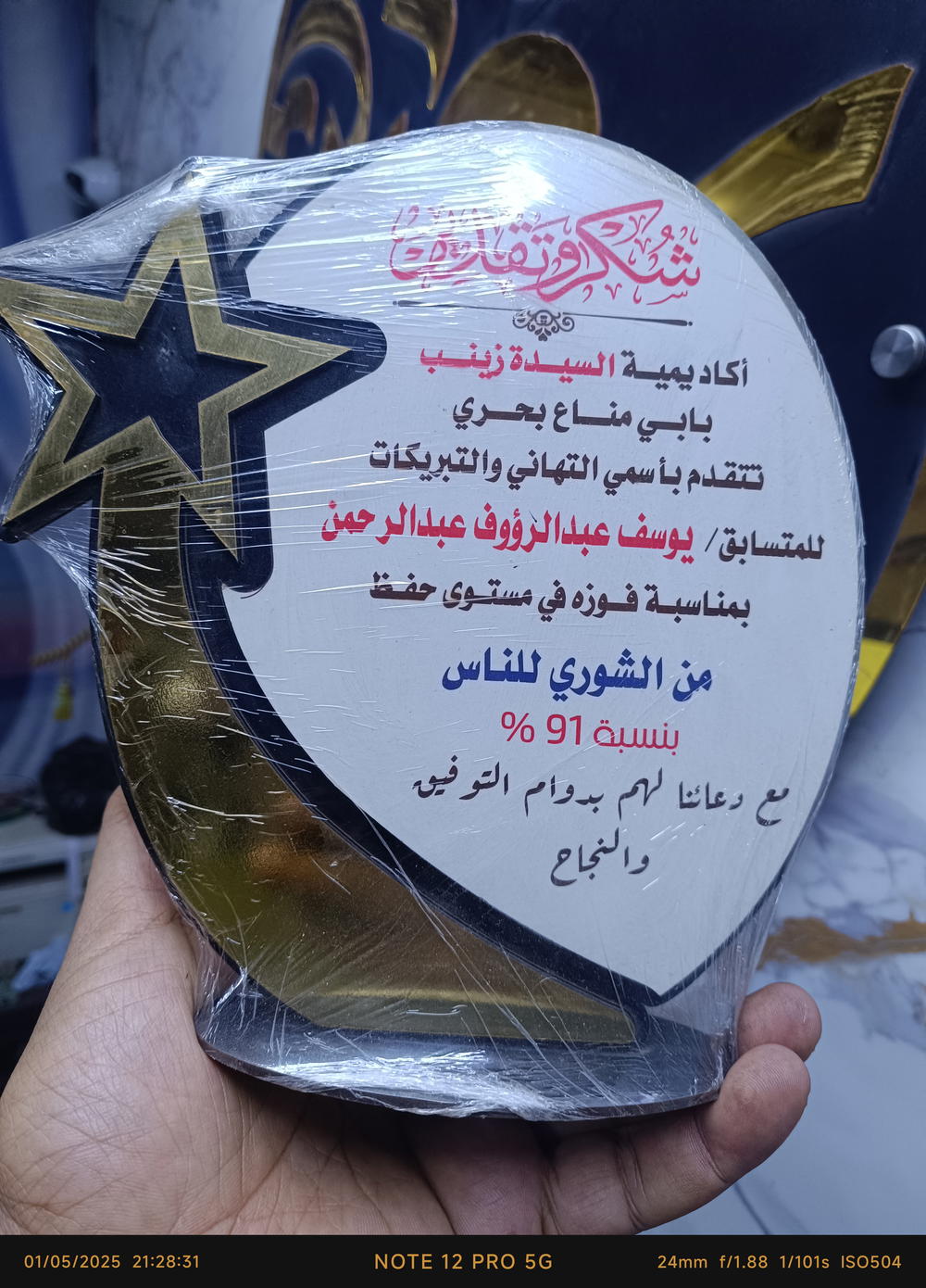 درع خشب طبقات Preview Image