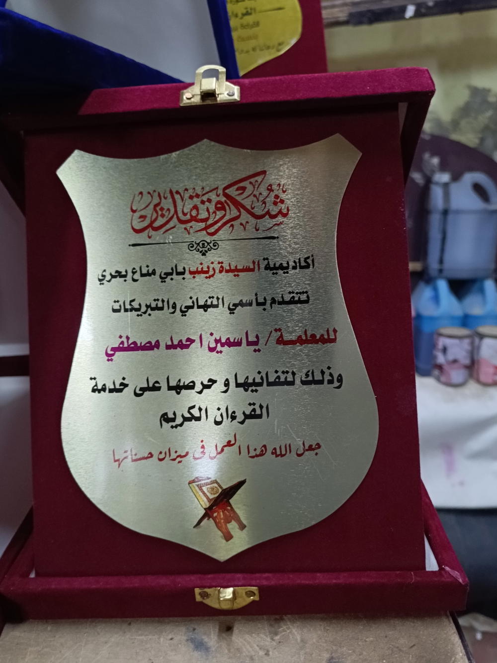 درع قطيفة Preview Image
