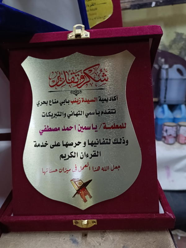 درع قطيفة Image 1 Preview