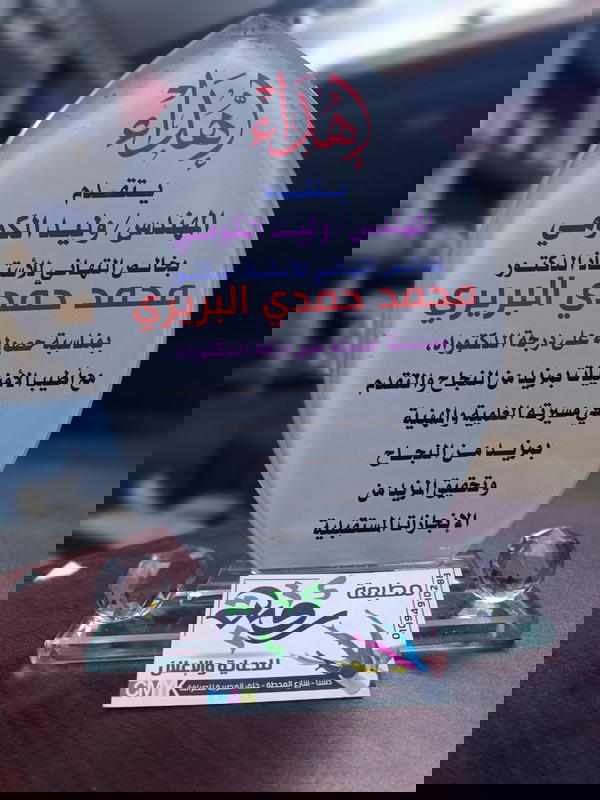 دروع كريستال Image 1 Preview