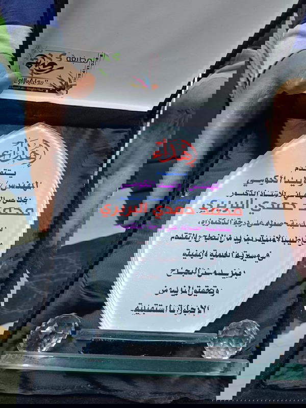 دروع كريستال Image 2 Preview