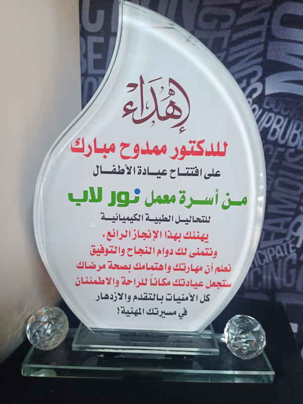 دروع كريستال Image 3 Preview