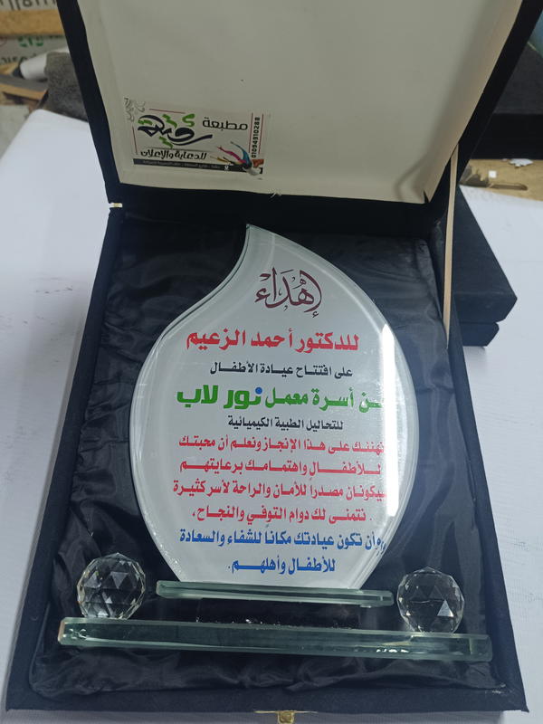 دروع كريستال Image 5 Preview