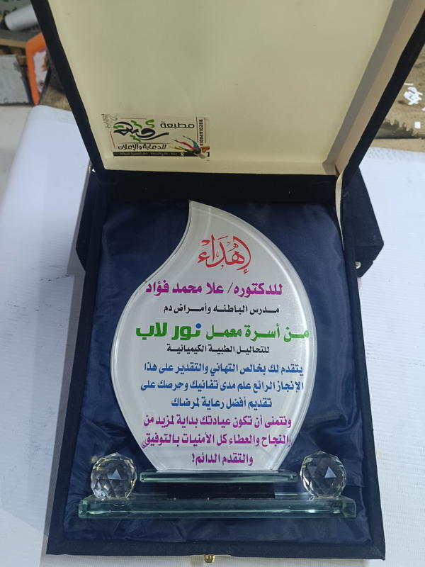 دروع كريستال Image 7 Preview