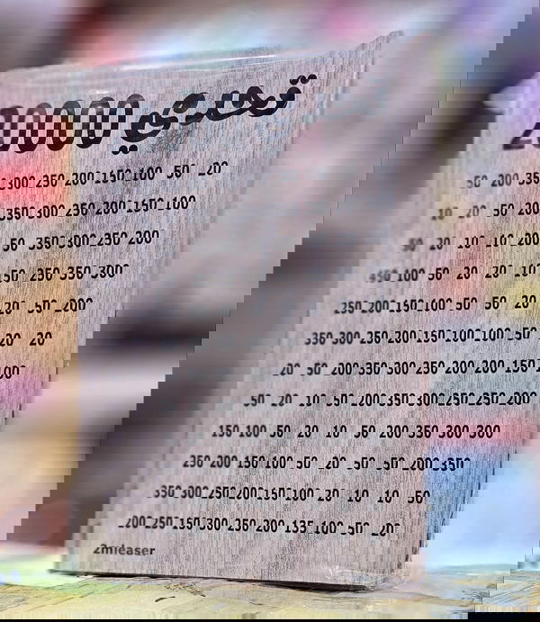 حصاله التريند Image 6 Preview