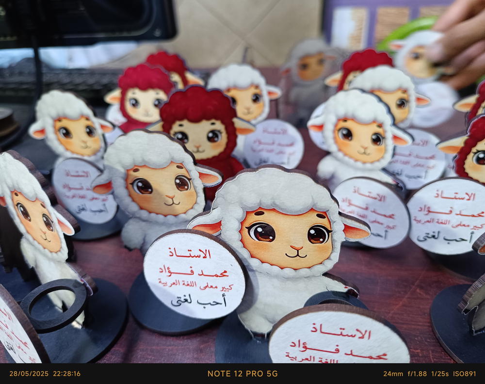 خروف عيد الاضحي Preview Image