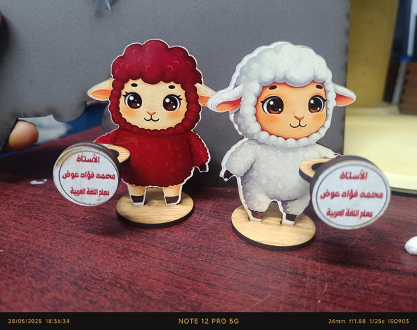 خروف عيد الاضحي Image 2 Preview